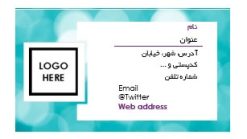 کارت ویزیت قابل ویرایش سبزآبی با فرمت ورد کد 10618
