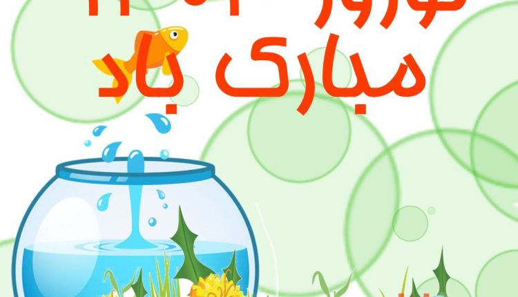بنر لایه باز تبریک سال 1403 کد 11419