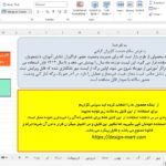 فایل اکسل حضور و غیاب پیشرفته نسخه 3