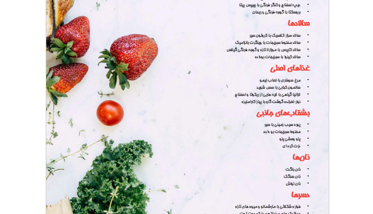 فایل ورد منوی رستوران و کافی شاپ سلف سرویس