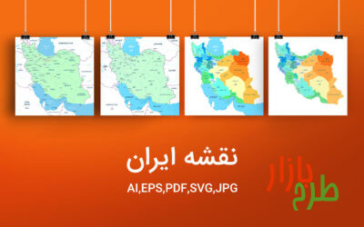 دانلود وکتور نقشه ایران به همراه استانها، مراکز استانها، دریاها و جزایر