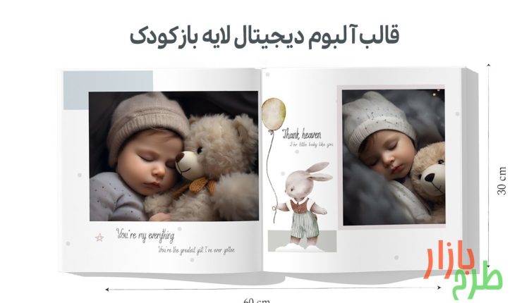 خرید قالب آلبوم دیجیتال لایه باز فتوشاپ کودک با تم حیوانات بانمک