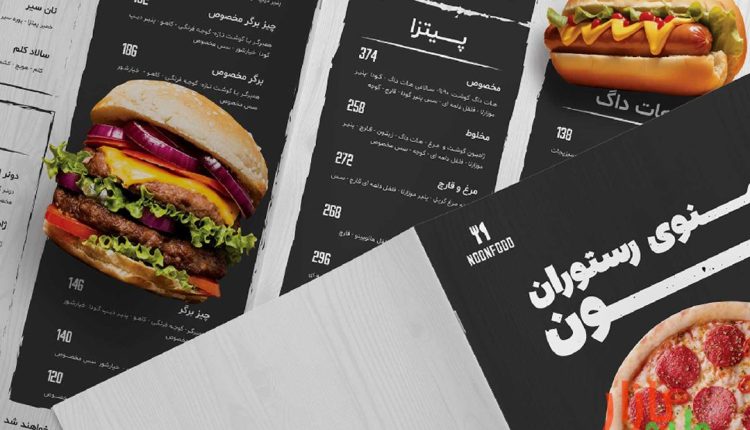 طرح لایه باز منوی فست فود و رستوران فارسی دو طرفه با طراحی حرفه‌ای