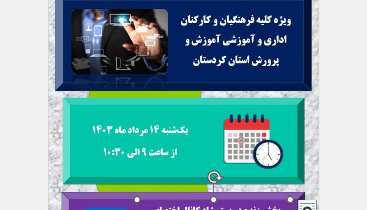 طرح پوستر معرفی رویداد کد 12506