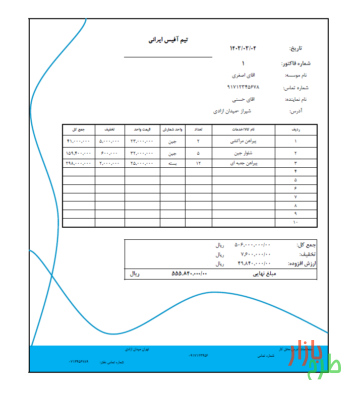 فاکتور فروش طرح نوین نسخه پیشرفته