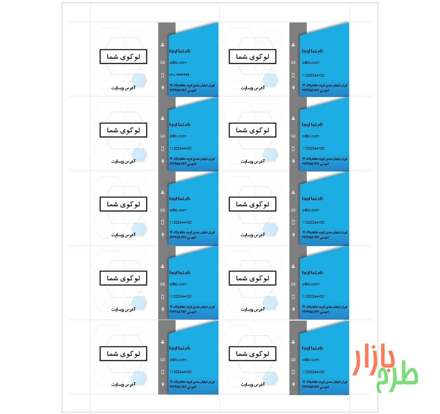 کارت ویزیت قابل ویرایش آبی روشن با فرمت ورد کد 12864