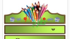 الگوی تاج جشن مداد طرح رنگی