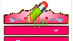 الگوی تاج جشن مداد طرح تک مداد