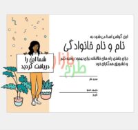 فایل پاورپوینت گواهی کارمند نمونه با کد 14289