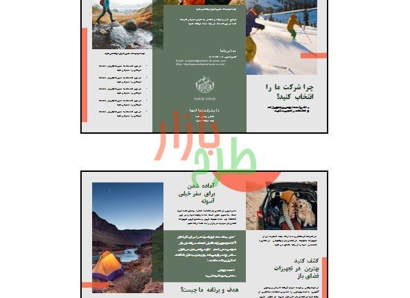 بروشور با فرمت پاورپوینت powerpoint با موضوع مسافرت و گردش