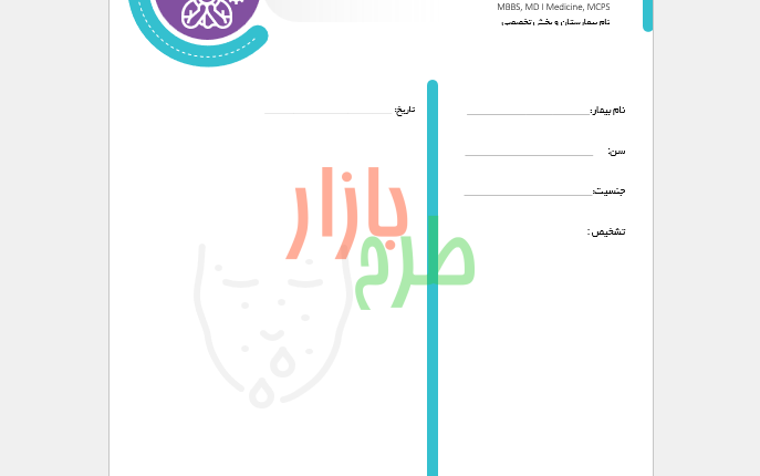 دانلود سربرگ نسخه فوق تخصص آسم و آلرژی با فرمت ورد Word