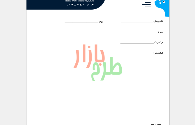 دانلود سربرگ نسخه متخصص ریه و آلرژی با فرمت ورد Word
