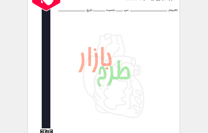 دانلود نسخه متخصص قلب و عروق با فرمت ورد Word