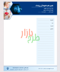 دانلود نسخه خام فوق تخصص قلب و عروق با فرمت ورد Word