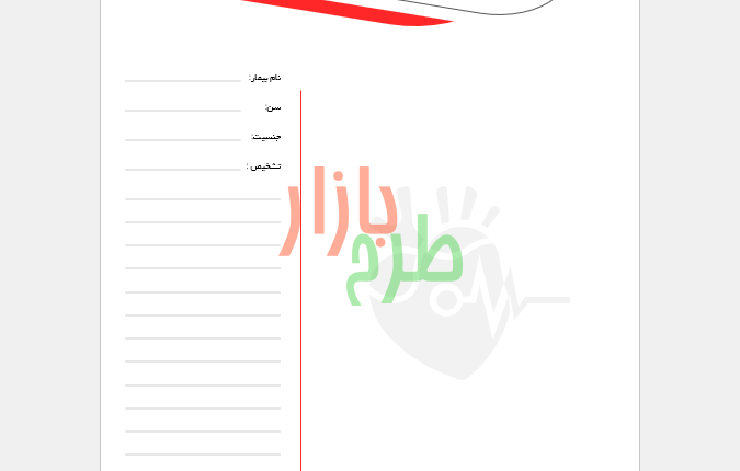 دانلود سربرگ نسخه فوق تخصص قلب و عروق با فرمت ورد Word