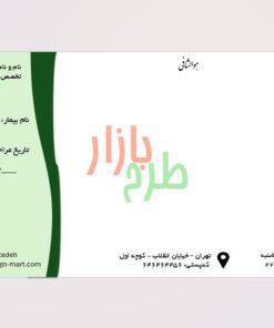 دانلود سربرگ نسخه پزشک با فرمت powerpoint طرح ساده