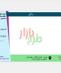 دانلود سربرگ نسخه پزشک با فرمت powerpoint طرح راستا