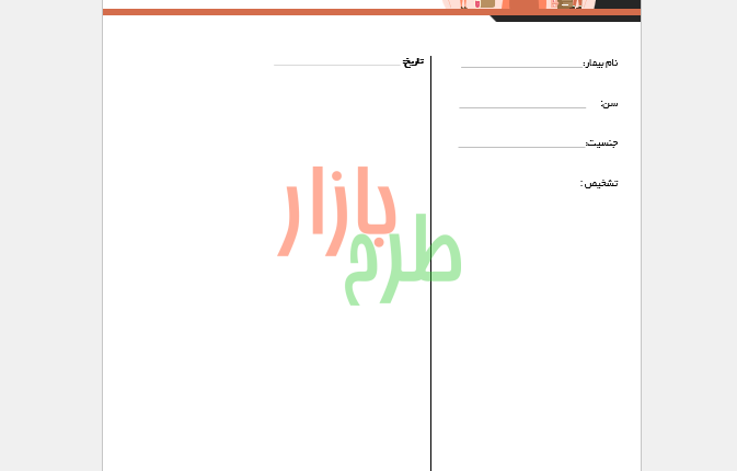 دانلود نسخه متخصص ایمونولوژی با فرمت ورد Word