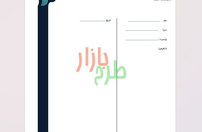دانلود سربرگ روانشناس پزشکی قانونی با فرمت ورد Word
