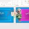 طرح قاب نام کلاس تم مینیمال پسرانه و دخترانه