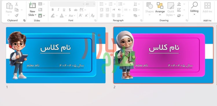 طرح قاب نام کلاس تم مینیمال پسرانه و دخترانه