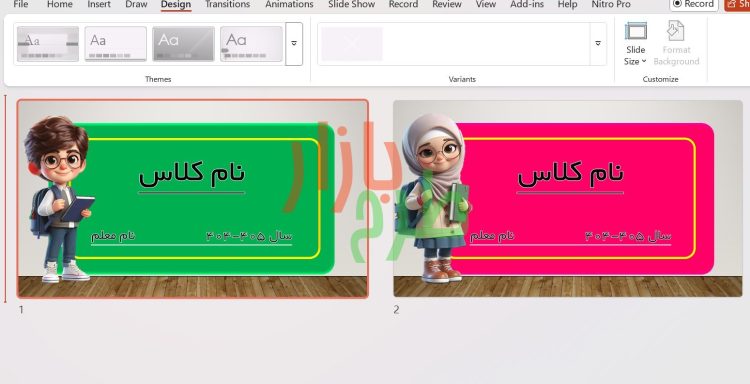 طرح قاب نام کلاس تم چوبی پسرانه و دخترانه