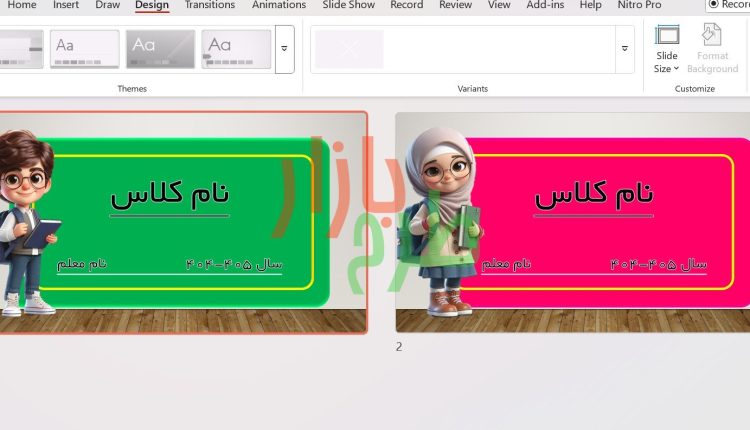 طرح قاب نام کلاس تم چوبی پسرانه و دخترانه