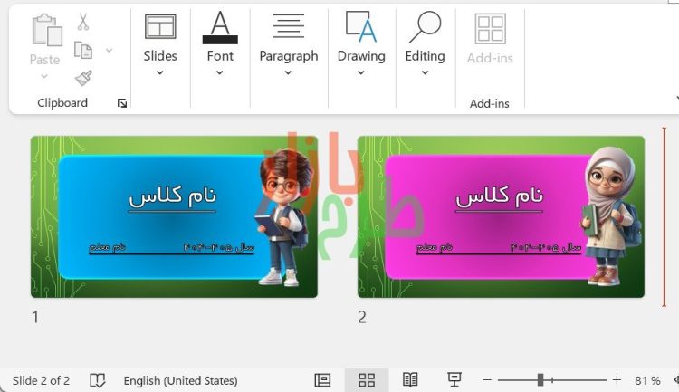 طرح قاب نام کلاس تم دیجیتال پسرانه و دخترانه