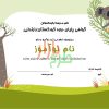 گواهی پایان دوره کودکستان طرح حیوانات با فرمت پاورپوینت