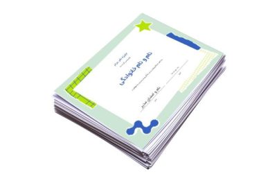 فایل پاورپوینت گواهی دانش آموز نمونه کد ۱۵۸۷۲