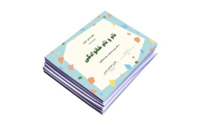 فایل پاورپوینت گواهی جوان نمونه کد ۱۵۸۷۸