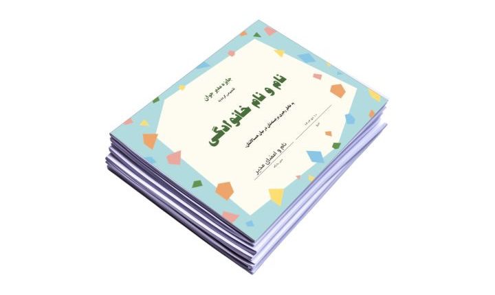 فایل پاورپوینت گواهی جوان نمونه کد 15878
