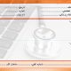فایل powerpoint سربرگ نسخه پزشک طرح نارنجی