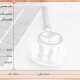 فایل powerpoint سربرگ نسخه پزشک کد 16161