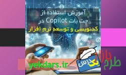 advanced-chat-bot-application1